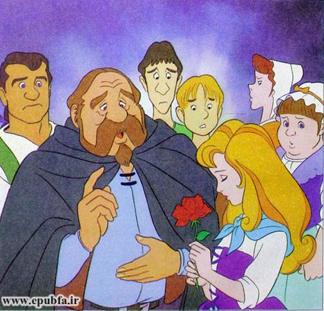 بیوتی که پدرش را خیلی دوست میداشت، گفت: «پدر جان! ناراحت نباش. به قولی که دادهای عمل کن